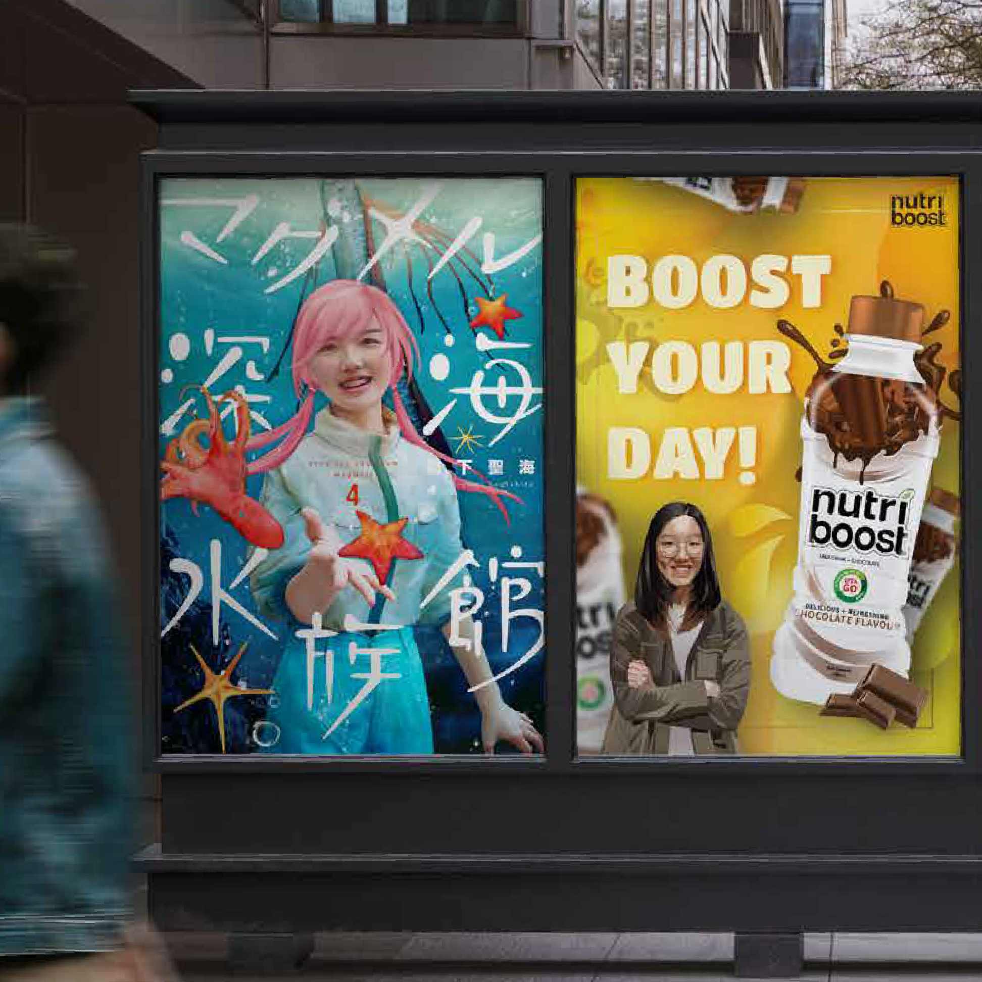 Personal Project Manipulation Poster